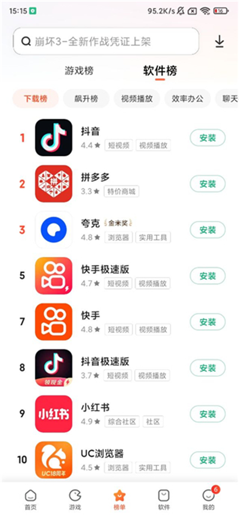 小米应用商店APP官方正版