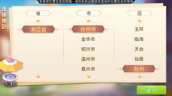 宝宝浙江游戏免费版