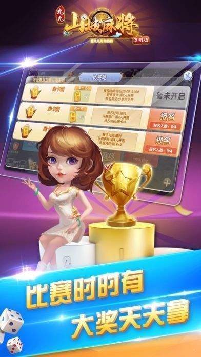 九九山城麻将万州版换三张安卓版(要房卡)