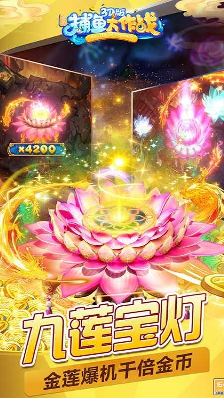 捕鱼大作战柳岩版