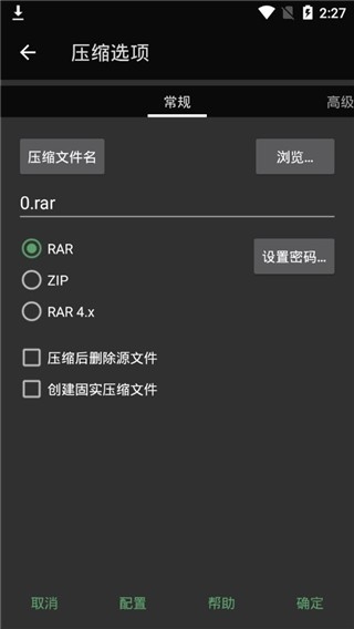 winrar安卓版下载