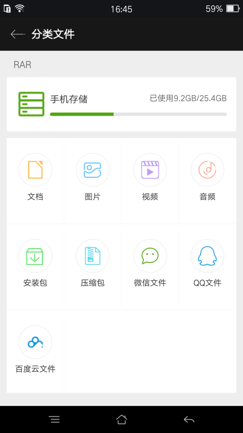 WinRAR解压缩软件