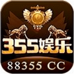 355娱乐app安卓版