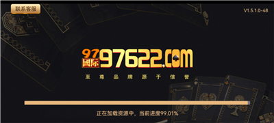 97622娱乐电子游戏