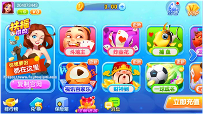 扶摇娱乐app最新版本ios