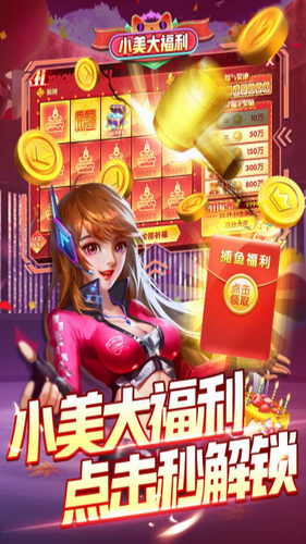 指尖捕鱼最新版