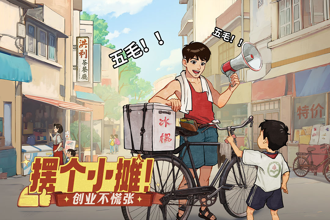 时光杂货店手游官方最新版下载