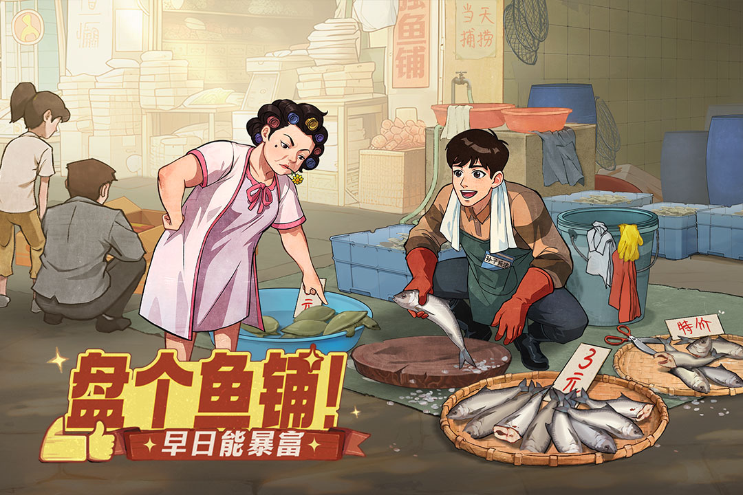 时光杂货店手游官方最新版下载