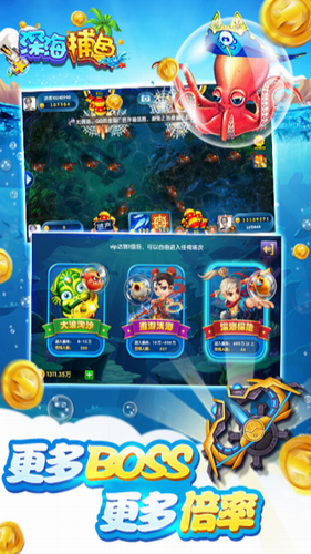 指尖捕鱼最新版