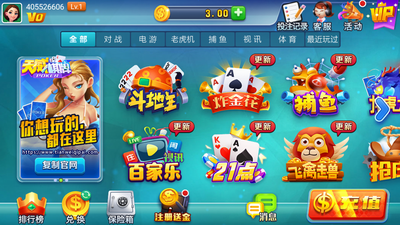 天威娱乐手机官网版