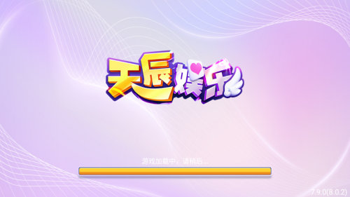 天辰苹果最新官网版