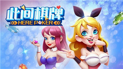 此间棋盘官网版