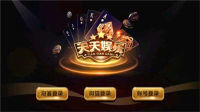 天天娱乐官方网站2026