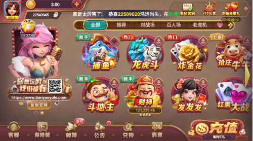 天越娱乐官网2026手机版游戏大厅