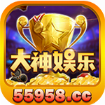 大神娱乐官方正版