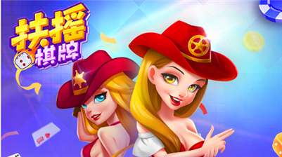 扶摇娱乐app最新版本ios