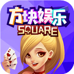 方块娱乐手机版2026