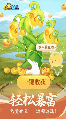 欢喜斗地主新版官网版