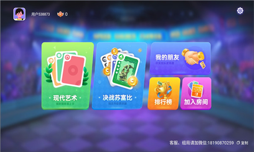 决战苏富比手机版最新版本