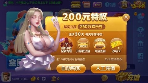 850咕咕猪免费版本