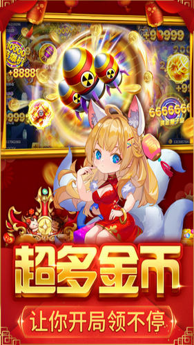 捕鱼大决战旧版