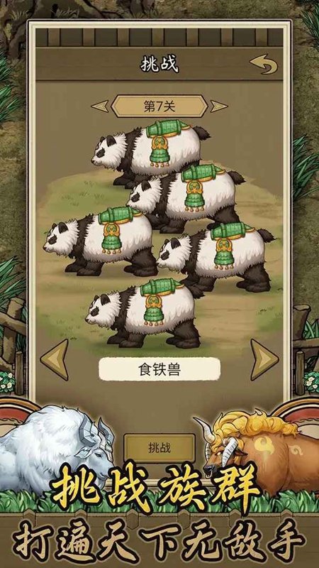 牛牛超变无限刀版本