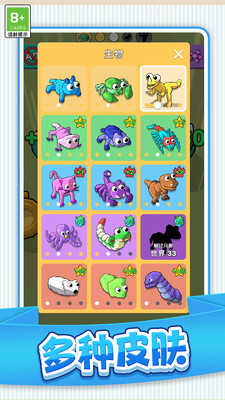 史莱姆进化史领红包