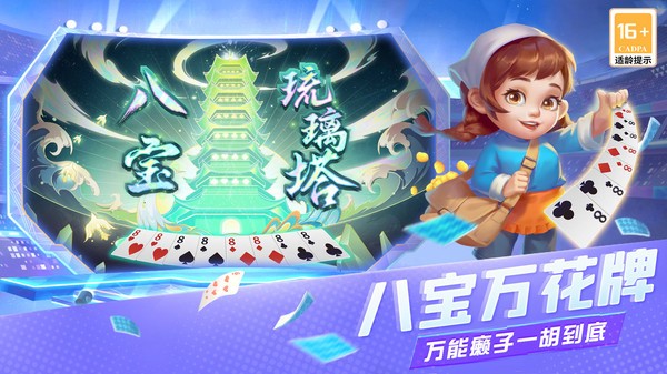 天天斗地主小米版（真人版）