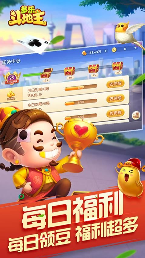 多乐斗地主小米版
