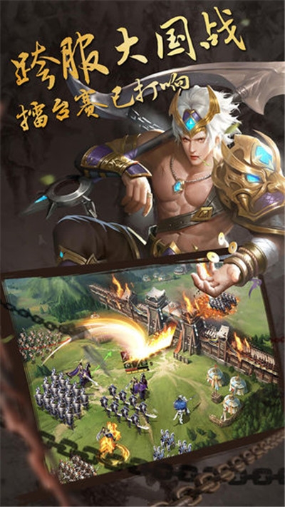 御剑三国福利版