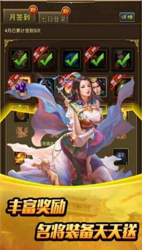姬战三国兑换码版