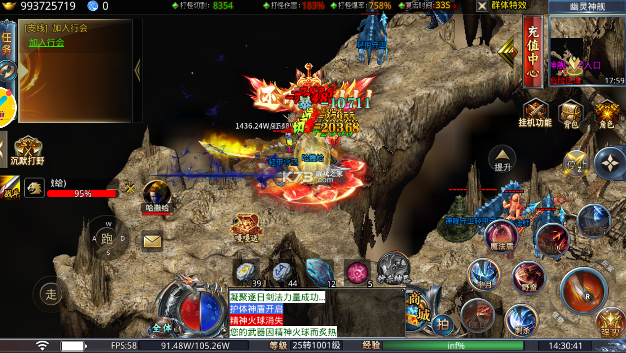 雷霆炸翻天三职业