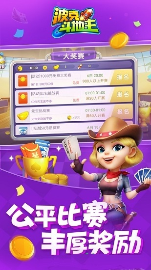 波克斗地主单机版app