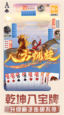 禅游斗地主最新版官方版