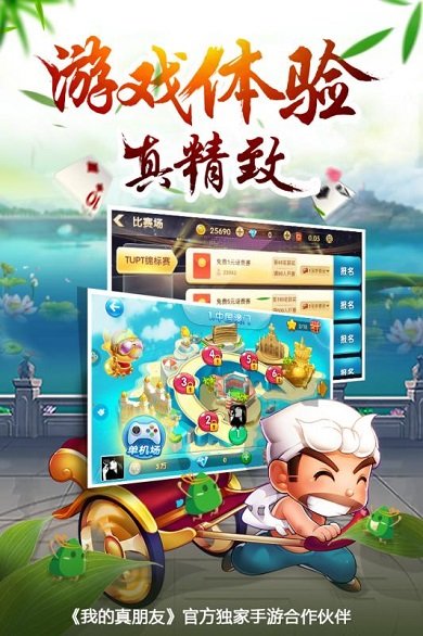 途游斗地主九游游戏