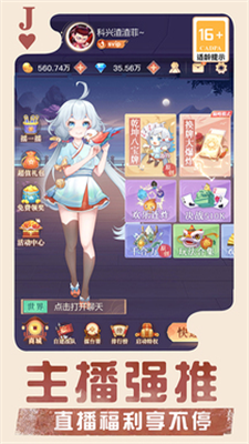 禅游斗地主最新版官方版