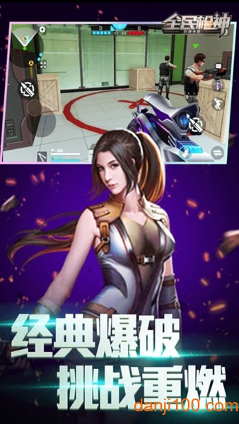 全民枪神边境王者ios版