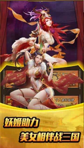 姬战三国兑换码版