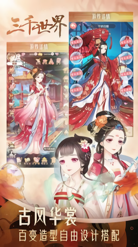 穿越之锦绣缘无限金币钻石版