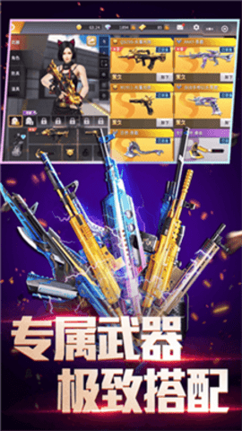 全民枪神边境王者oppo服