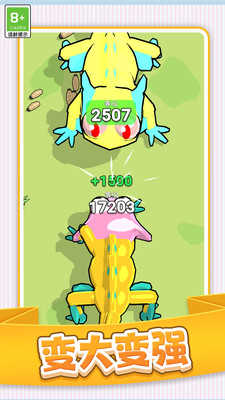 史莱姆进化史领红包