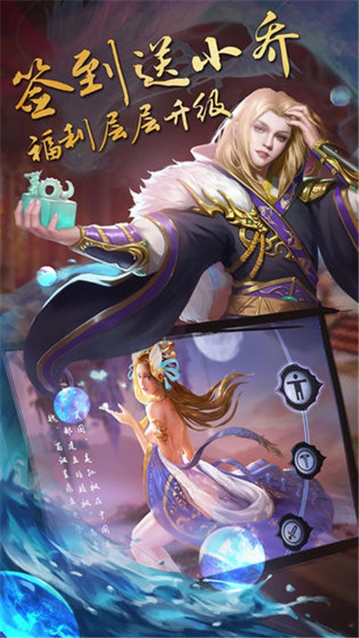 御剑三国福利版