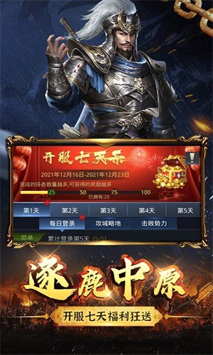 只爱三国九游版