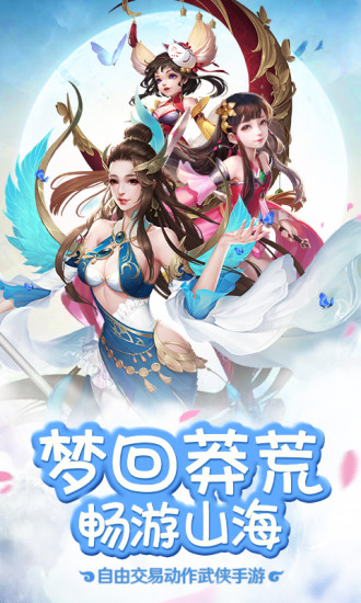 莽荒天下福利版