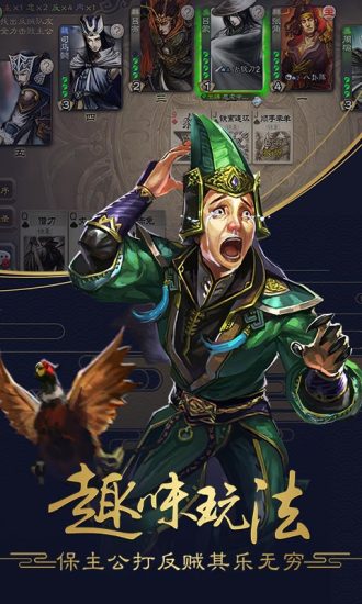 三国杀移动版游客登录版