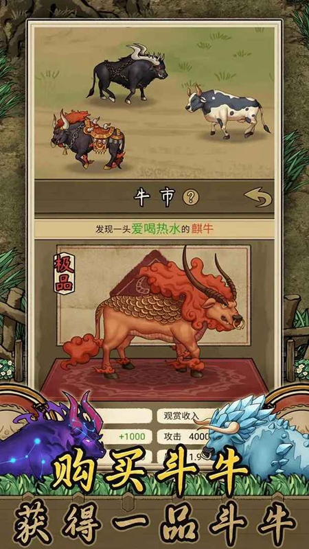 牛牛超变无限刀版本