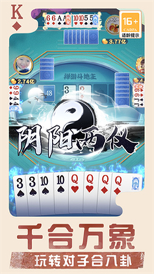 禅游斗地主最新版官方版