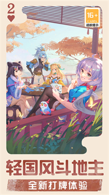 禅游斗地主最新版官方版