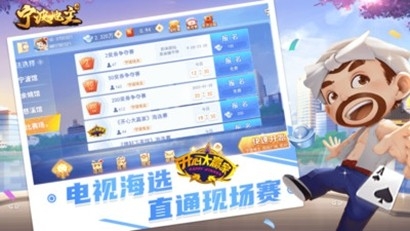 宁波斗地主最新手机版