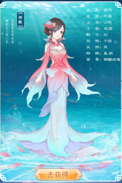 穿越之锦绣缘免费版